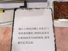 -剧狐剧本杀(徐汇1号店)