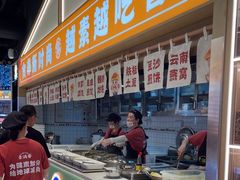 -素满香·全民食养自助(长宁龙之梦店)