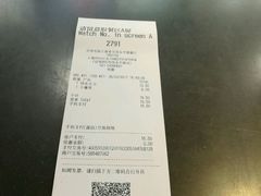 账单-麦当劳(金平路站店)