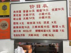-子午路张记肉夹馍(翠华路店)