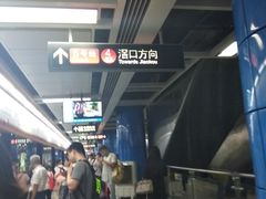 -广州塔(地铁站)