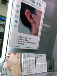 -Wisezone唯点穿耳打耳洞专业国际连锁品牌