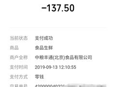 -中粮丰通（北京)食品有限公司