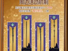 -星巴克(广州动漫星城东区店)