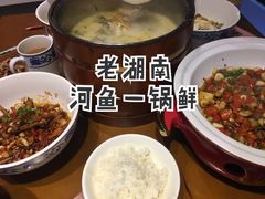 -老湖南·河鱼一锅鲜(兆禾里店)