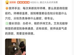 -正清和·推拿养生(二七广场店)