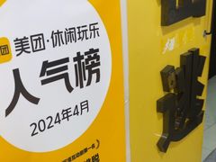 -谜盒子奇幻密室(南屏店)