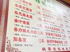 -粗茶淡饭(东关街店)