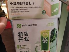 -奈雪的茶(石家庄万象城店)