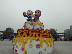 -呷哺呷哺 黄金牧场 (欢乐谷店)