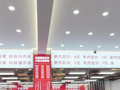 -奉天蚨祥饺子馆