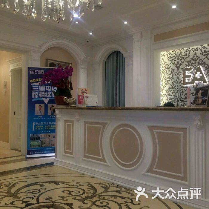 欧亚美创纤瘦店