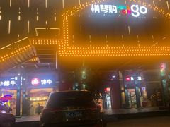 -横琴购口岸商业广场