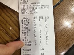 -东兴顺爆肚张