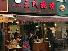 门面-巴蜀王氏现捞(二十四城店)