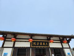 -大唐贡茶院