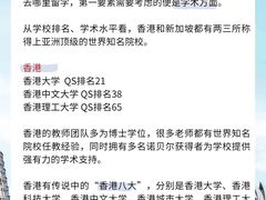 -新航道雅思托福考研(天河岗顶校区)