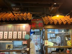 -松發肉骨茶(克拉码头店)