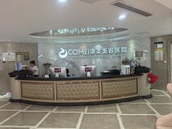 -南京康美美容医院·旗舰店