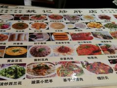 -姚记炒肝店(簋街店)