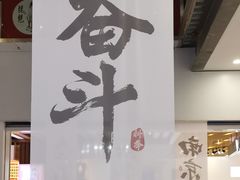 -秦淮礼物(贡院街店)