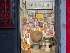 -郑厨私房菜