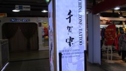 -千贺宗纹身传统大师