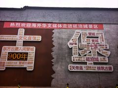 -砥洎城