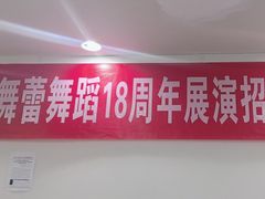 -舞蕾舞蹈(特长生校区)