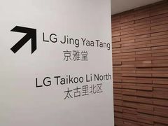 -北京瑜舍