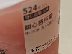 -古茗(东鼓道店)