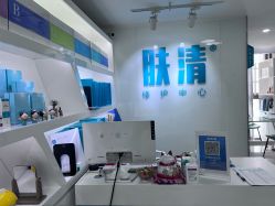-芙贝佳禾·痘肌管理中心