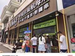 -丝路传奇·中国拉面航母店(北医三院店)