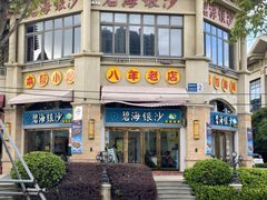 -碧海银沙海鲜餐厅(恒大海上威尼斯店)