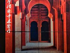-Tajine Moroccan塔金摩洛哥中东餐厅