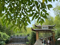 -陶祖圣境风景区