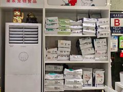 -悦宠动物医院(京丰分院)