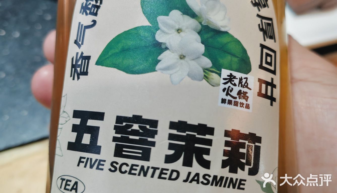        品火锅        聊人生～