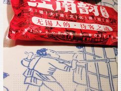 -江南韵·无锡太湖文化体验餐厅(凤凰天街店)