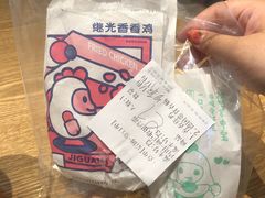 -1973继光香香鸡(合生汇购物中心店)