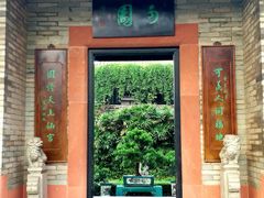 -东莞市可园博物馆