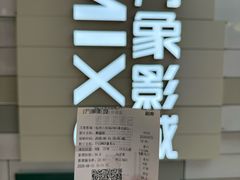 -万象影城(杭州万象城IMAX激光店)