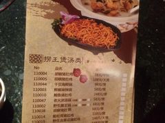 捞王锅物料理(崑山店)-捞王猪肚鸡火锅(昆山店)