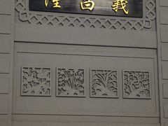 -沈阳金融博物馆