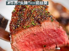 -茹丝葵经典牛排馆(成都IFS店)