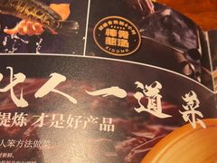 -懒人盐府人家·自贡大麻鱼(安贞店)