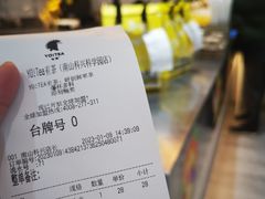-YO!TEA有茶(科兴科学园店)