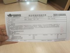 -南京明基医院