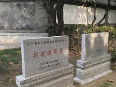 -金州副都统衙门博物馆