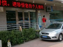 -中国建设银行(北京中关村分行)